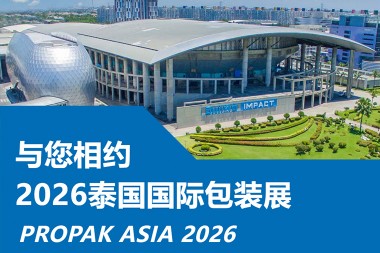 Firma JWELL Machinery serdecznie zaprasza do odwiedzenia targów PROPAK ASIA 2026 w Tajlandii!